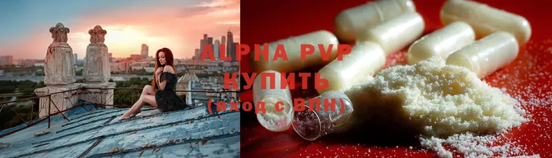 Alfa_PVP VHQ  Гремячинск 