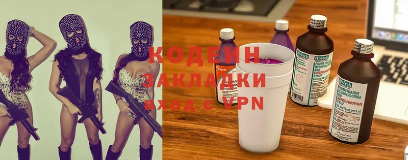 OMG как зайти  Гремячинск  Codein Purple Drank  купить наркоту 