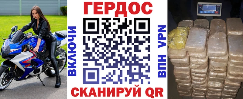 ГЕРОИН Афган магазин продажи Гремячинск