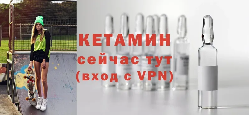 КЕТАМИН VHQ  Гремячинск 