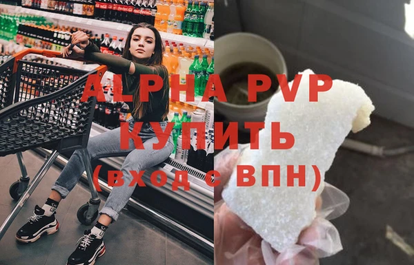ALPHA PVP Белокуриха