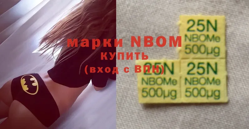 Марки NBOMe 1500мкг  блэк спрут tor  Гремячинск 