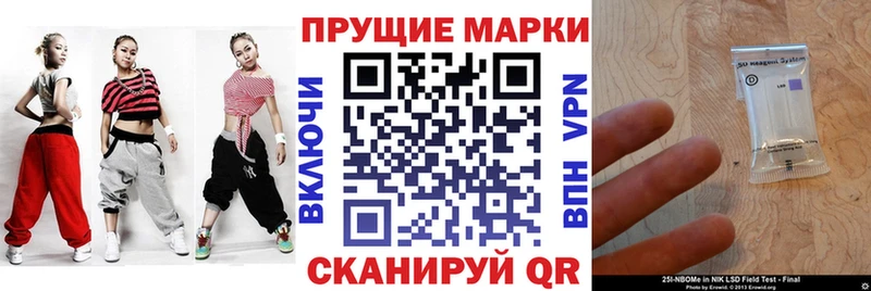 Марки 25I-NBOMe 1,8мг  Гремячинск 